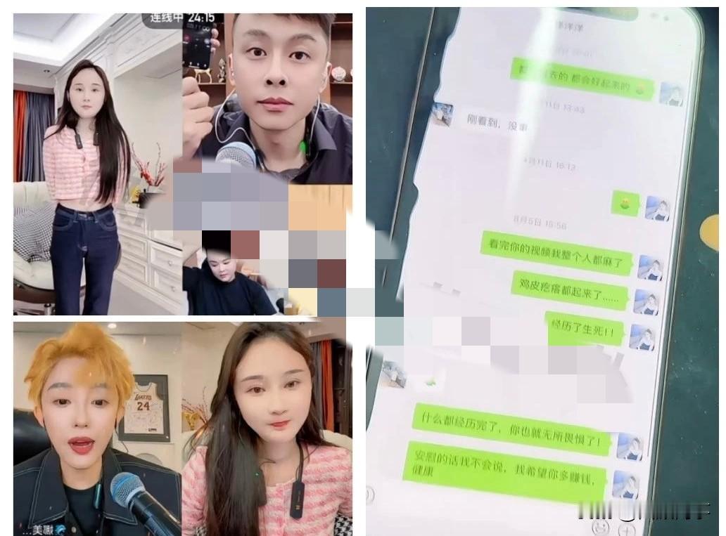 沈曼否认被王剑Shui过，心态崩掀桌子曝光与洋洋洋聊天记录！

        