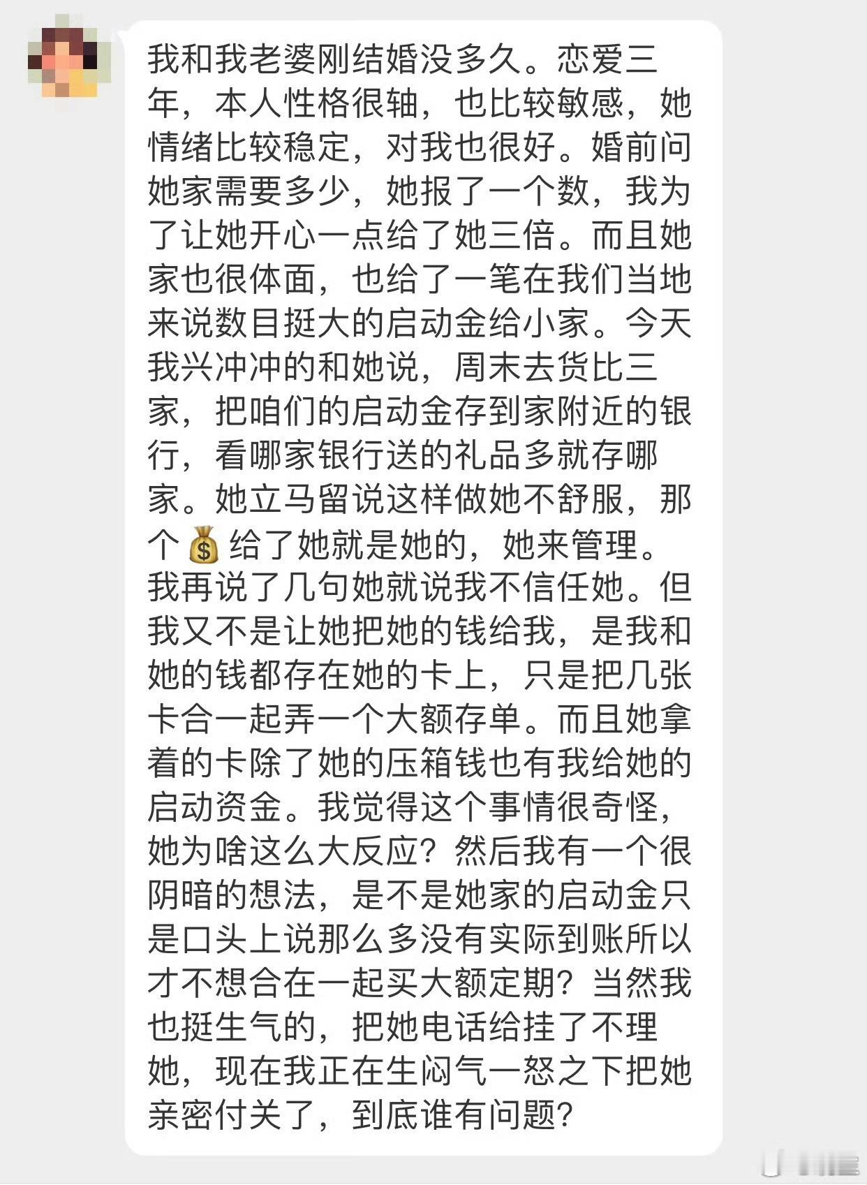 晓生情感问答 看前提，你比较难相处看后续，你提出把所有的钱放在一起，那其实就是在