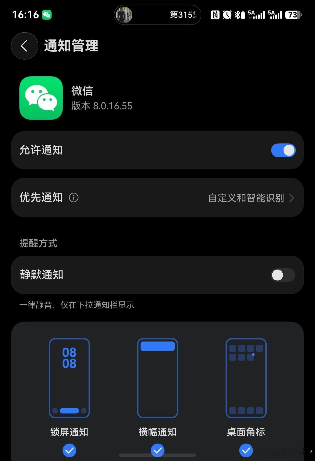 为什么手机微信容易收不到消息 之前我也经常遇到微信收不到提醒，点开才扎堆弹出的情