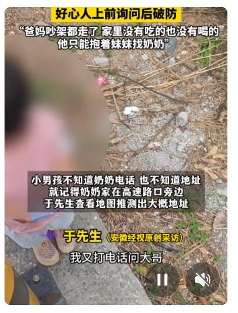 看到一条这样的新闻，在国道边两个不大的孩子在艰难的行走，太不正常了。
孩子们身边