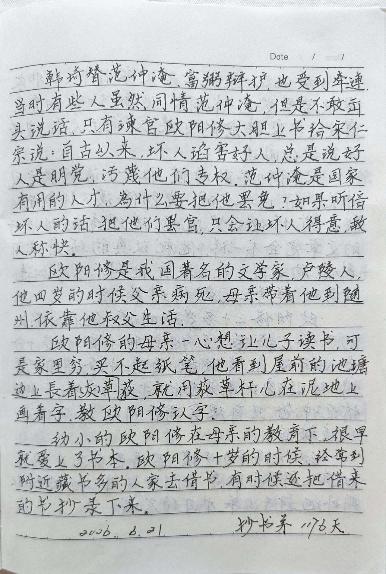 今天“父亲节”又赶上“夏至”，首先在这里祝所有的父亲节日快乐！窗外此时雨水潺潺，