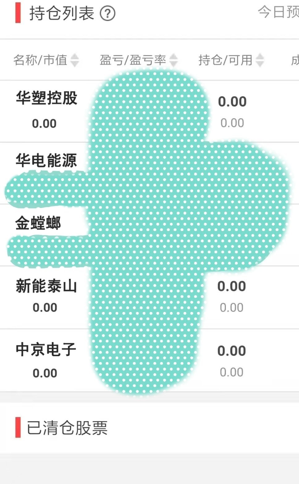 持仓华电能源，开仓金螳螂 