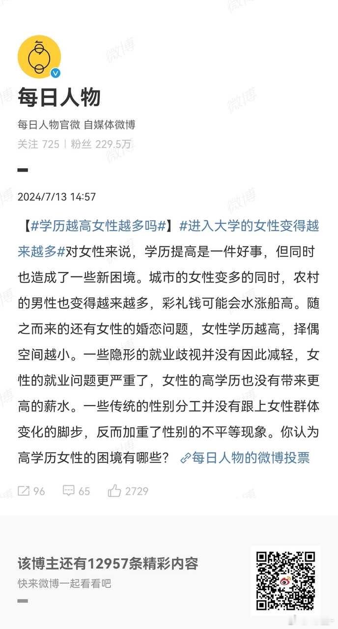 投：这段话中，有多少个槽点？ ​​​