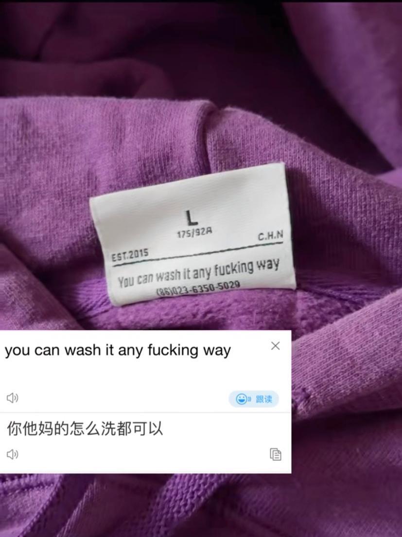 衣服标签也有自己的发疯文学[doge]#v笑年度大赏# ​​​