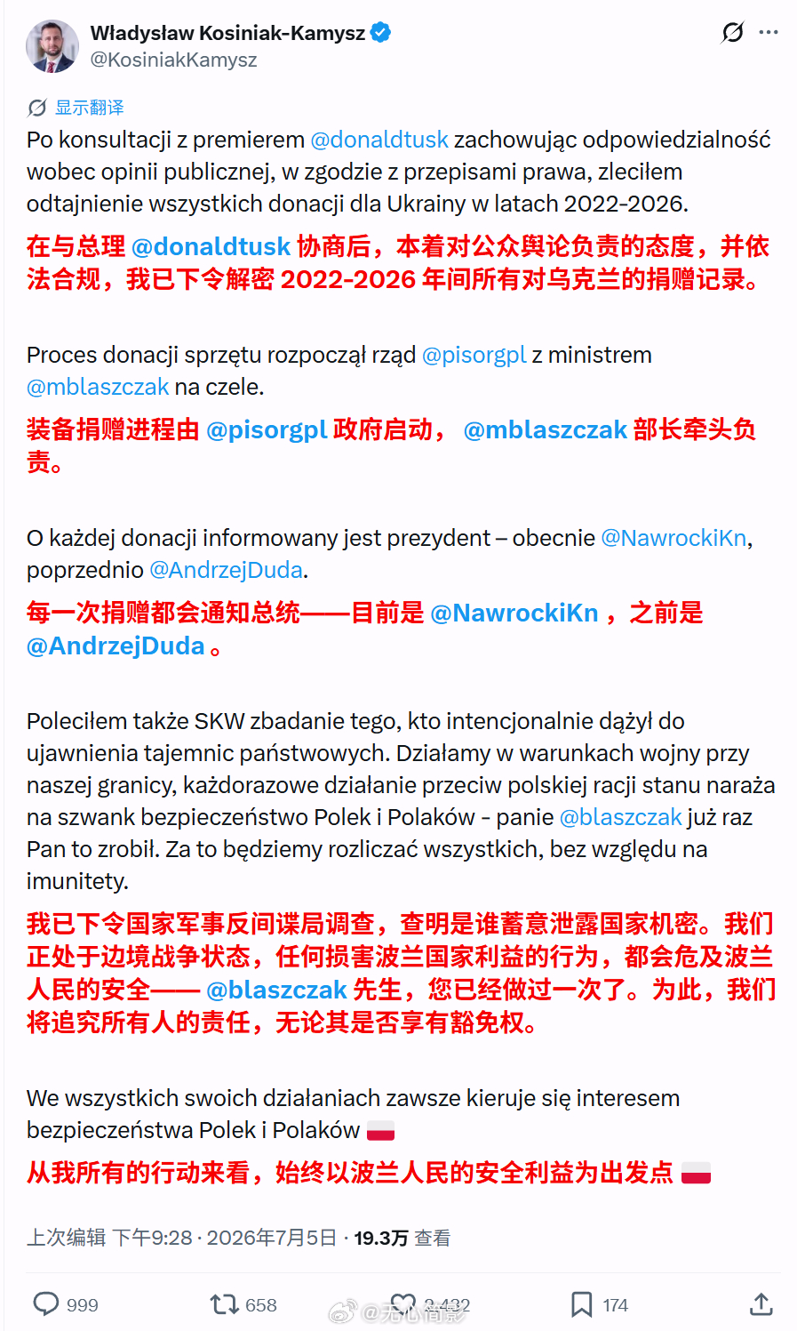 波兰又出涉及乌克兰的幺蛾子了。波兰国防部长科西尼亚克-卡梅什下令解密2022-2