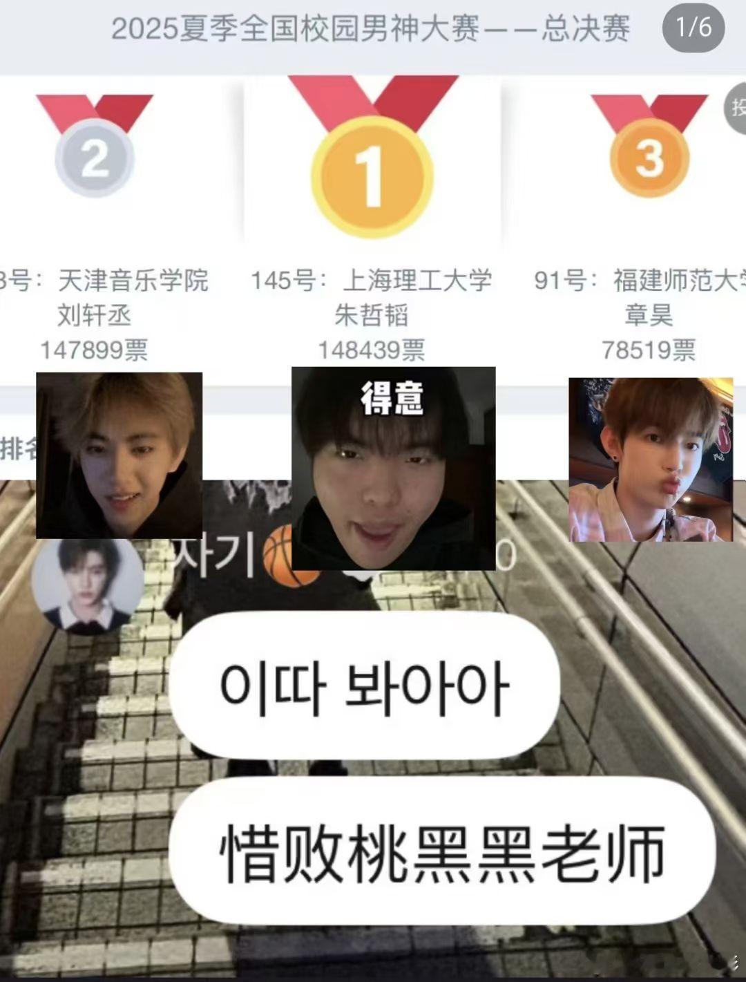 太强了桃黑黑老师[doge]力压有教师资格证章昊和真·大学生刘轩丞章昊说惜败桃黑