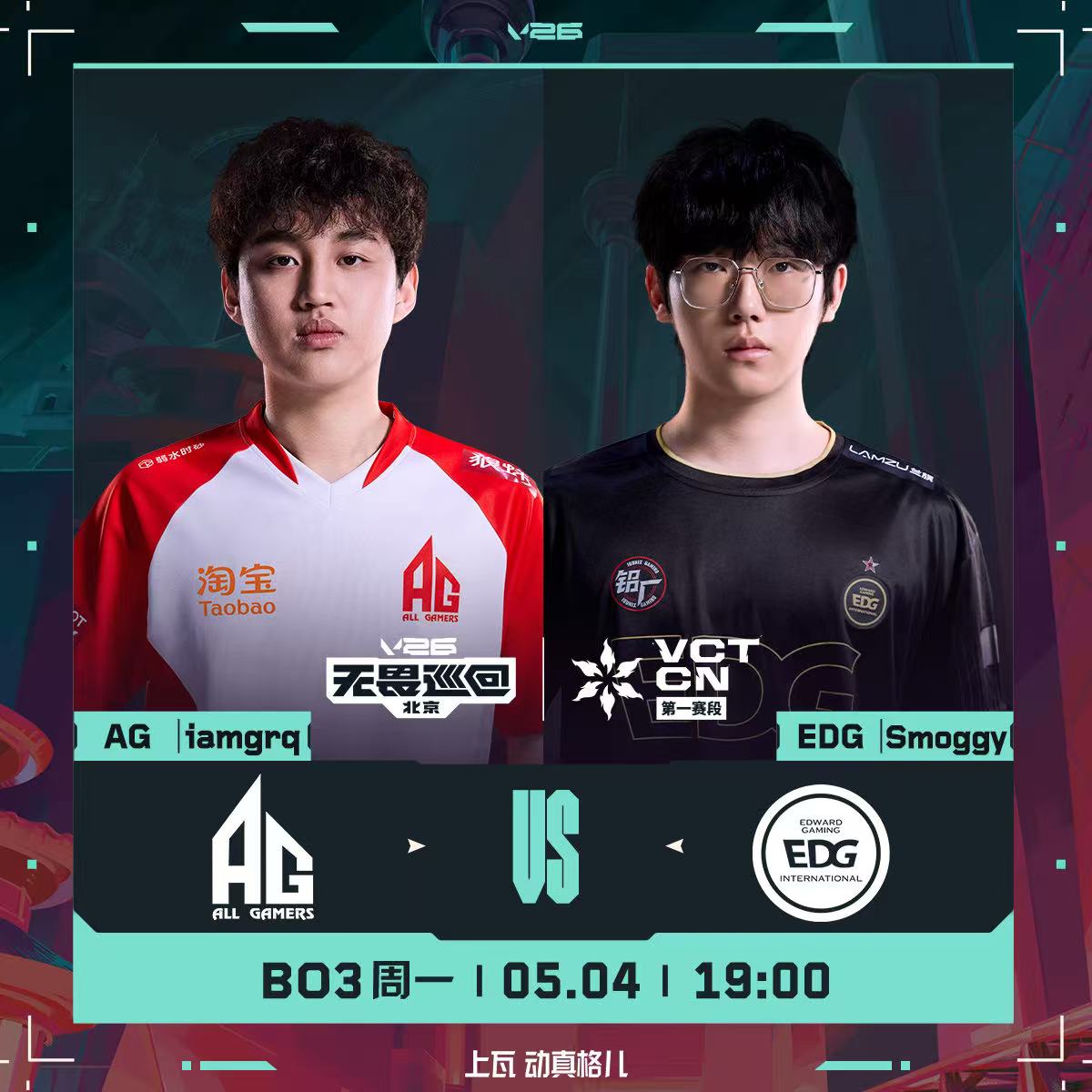 EDG 1-0 AG：流畅进攻展现压制力，EDG下半场连得8分取胜