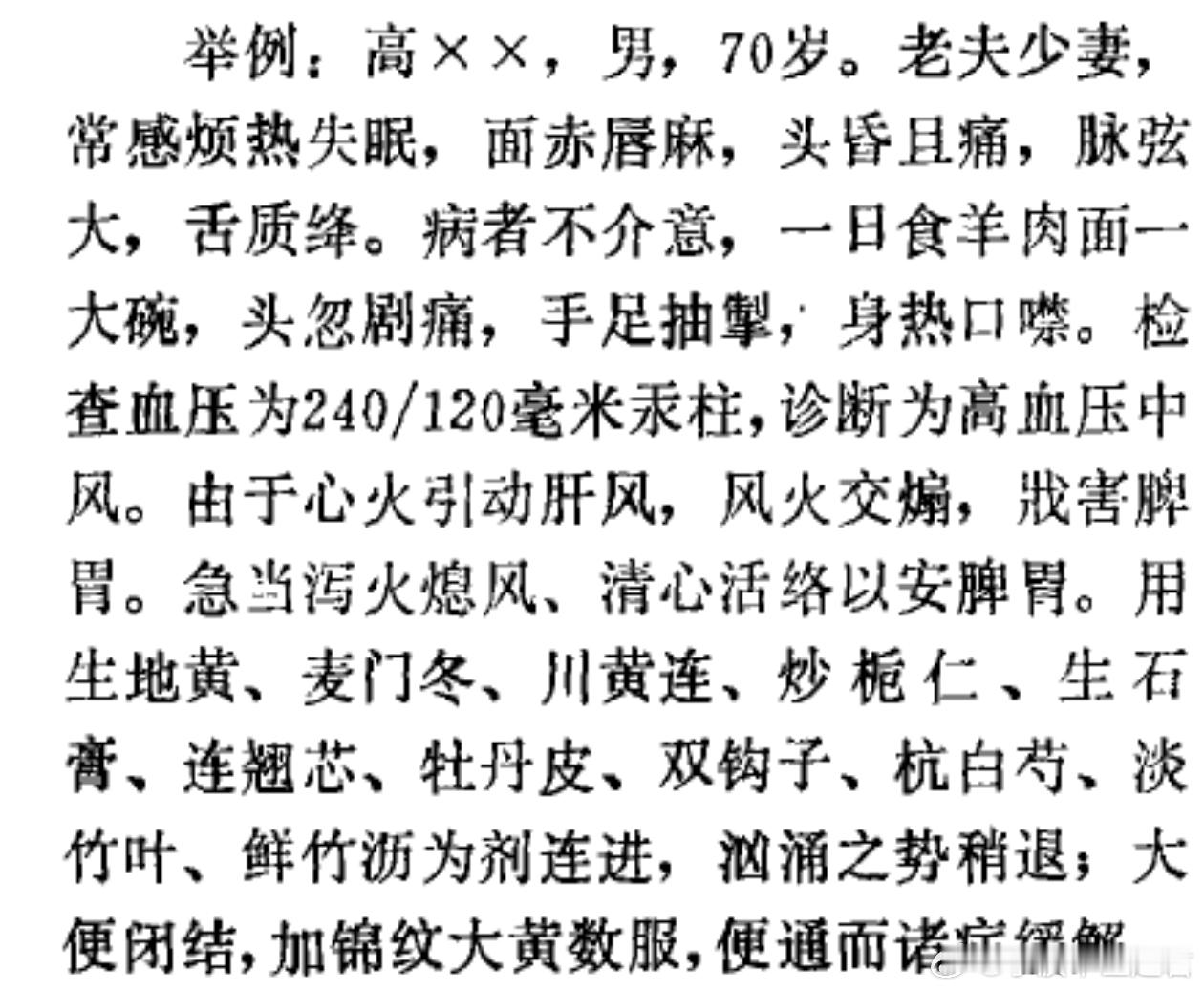 羊肉之热性最烈！我上个月隔三差五吃羊肉烩面，牙龈肿痛此起彼伏，手上的癞癞疮也加剧