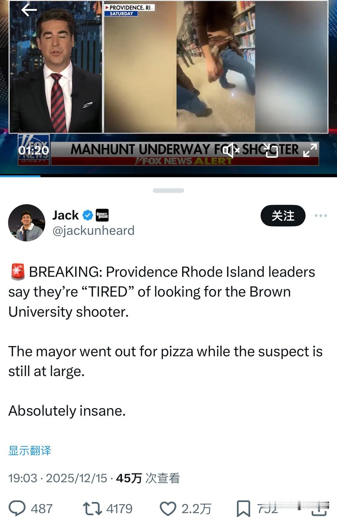 突发新闻：罗德岛州普罗维登斯市领导人表示，他们已经“厌倦”寻找布朗大学枪击案的凶