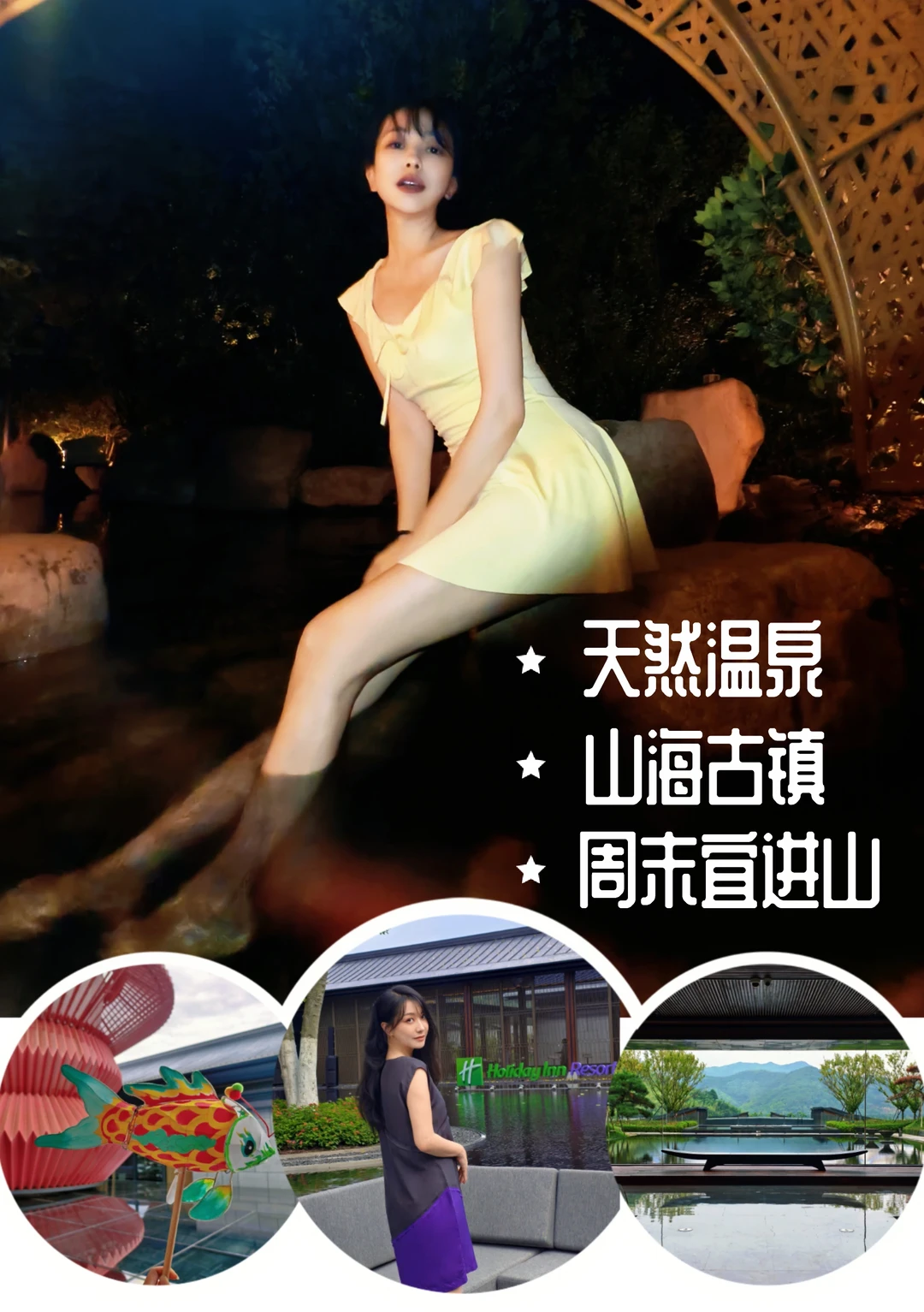 躲进山谷给全身抛光，泡一场42℃的天然温泉
