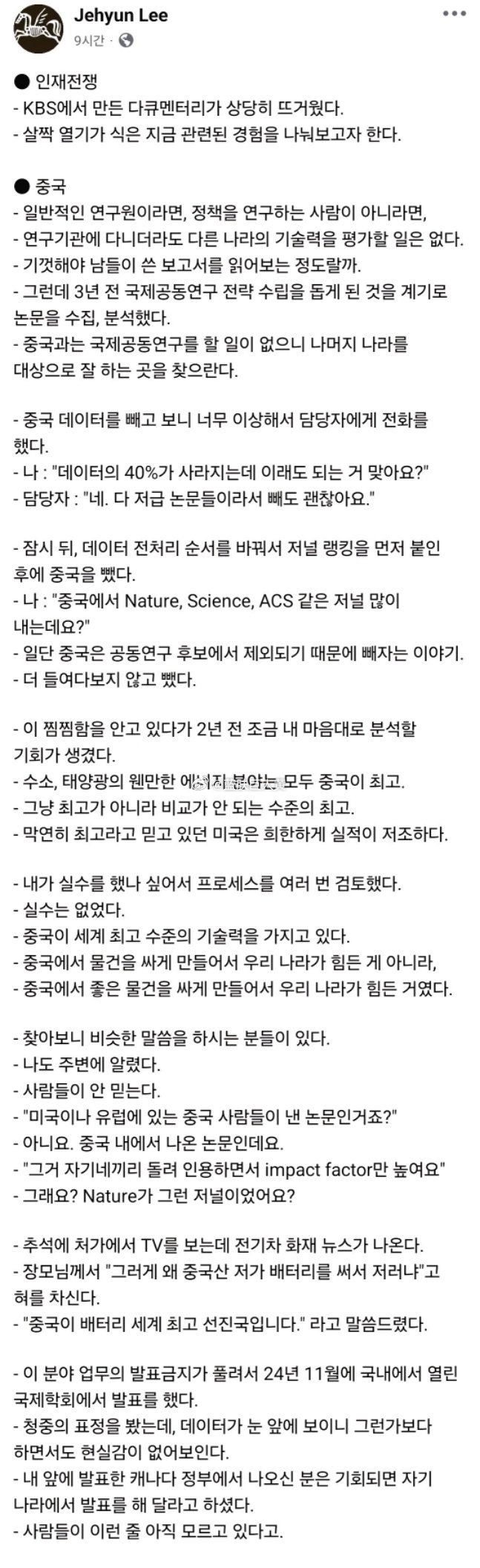 韩国KBS新闻在今年7月上线了一部轰动韩国的纪录片《人才战争》，包括“痴迷工科的