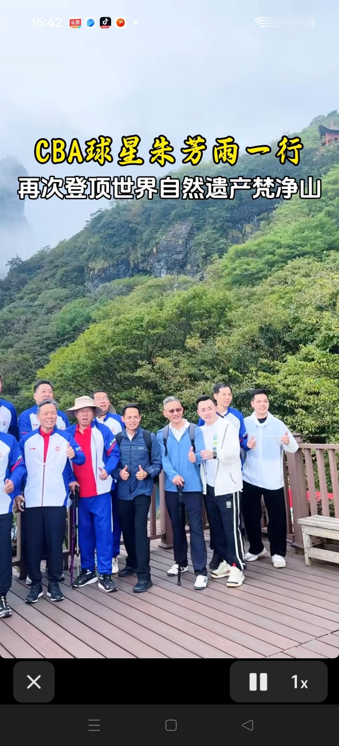 李春江，朱芳宇再次登顶，世界自然遗产梵净山！
登山的快乐在于登上最高点时，一览众