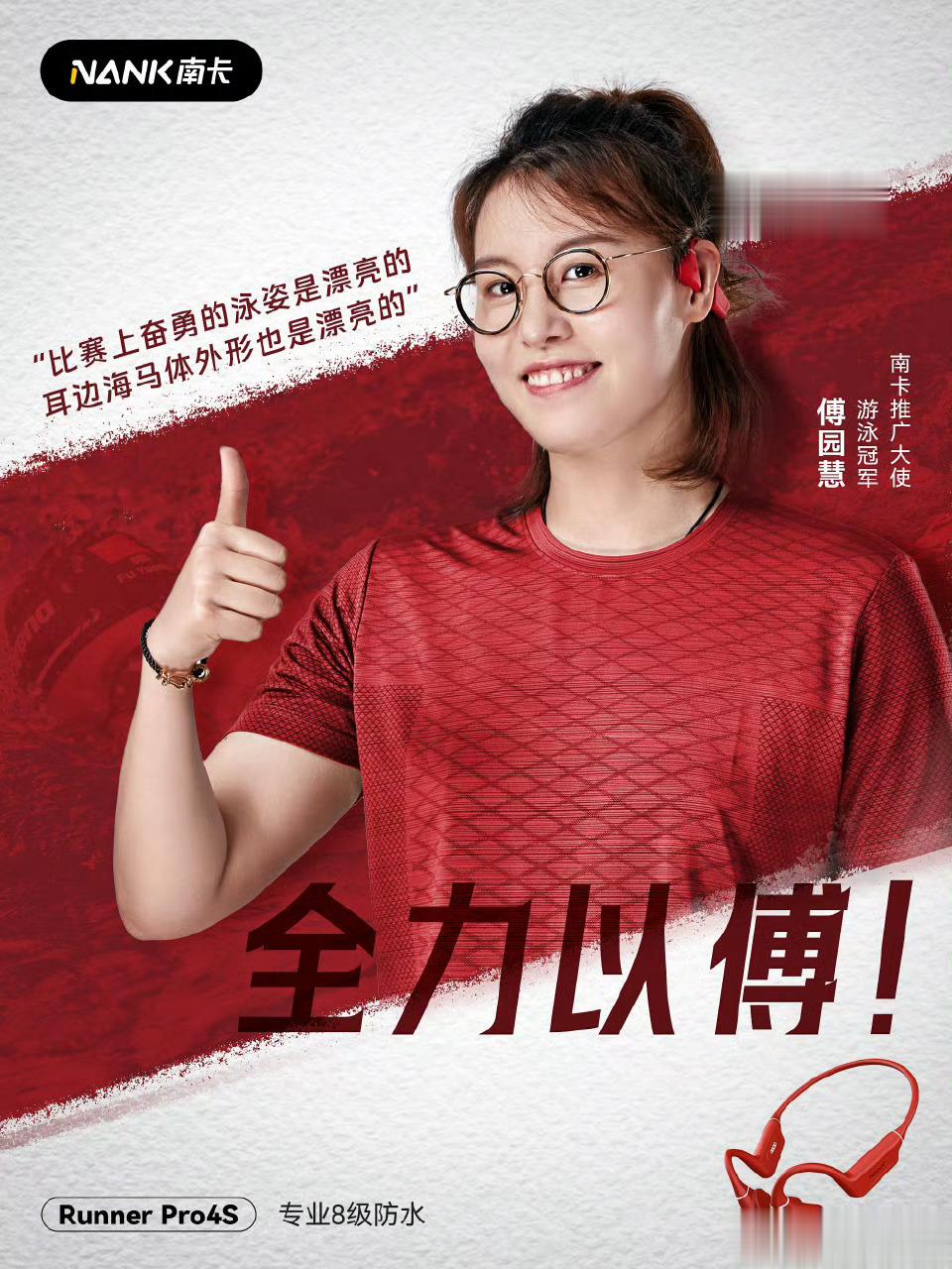 游泳都能戴的耳机，你见过吗！南卡最近新出的Runner Pro4S骨传导耳机做到
