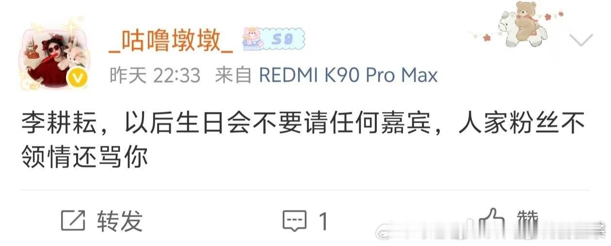 领什么情，台风天和剧组请假作为生日会嘉宾结果还被兄弟粉丝骂，请某个人独立行走，不