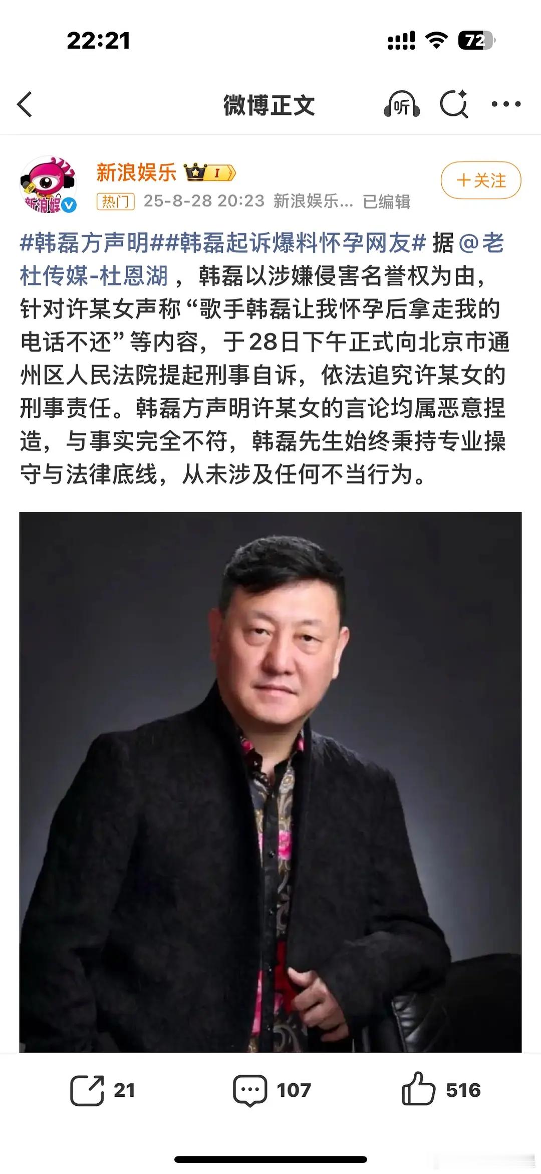 支持虞书欣像韩磊一样，刑事起诉，以儆效尤法院公告虞书欣父亲借贷纠纷起诉状 ​​​