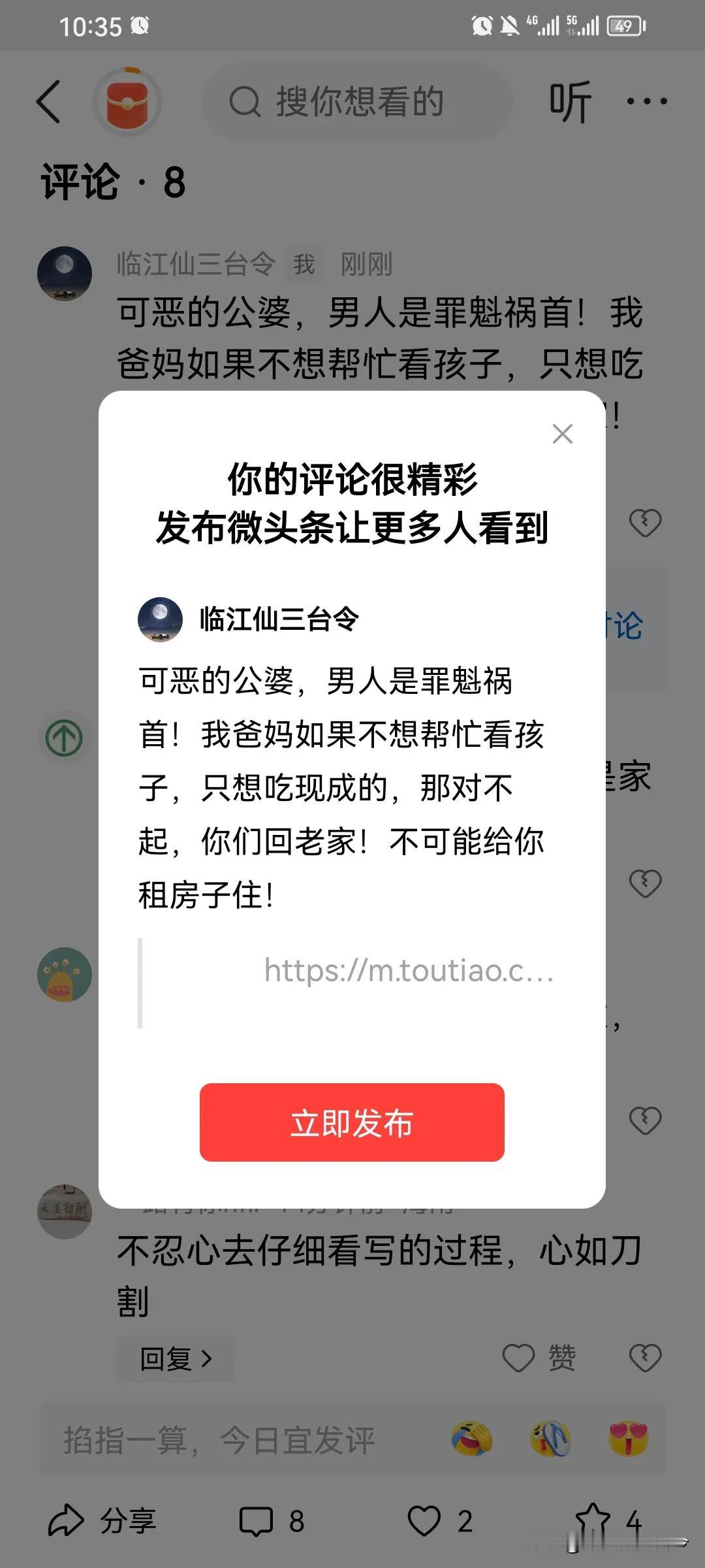 可恶的公婆，男人是罪魁祸首！我爸妈如果不想帮忙看孩子，只想吃现成的，那对不起，你