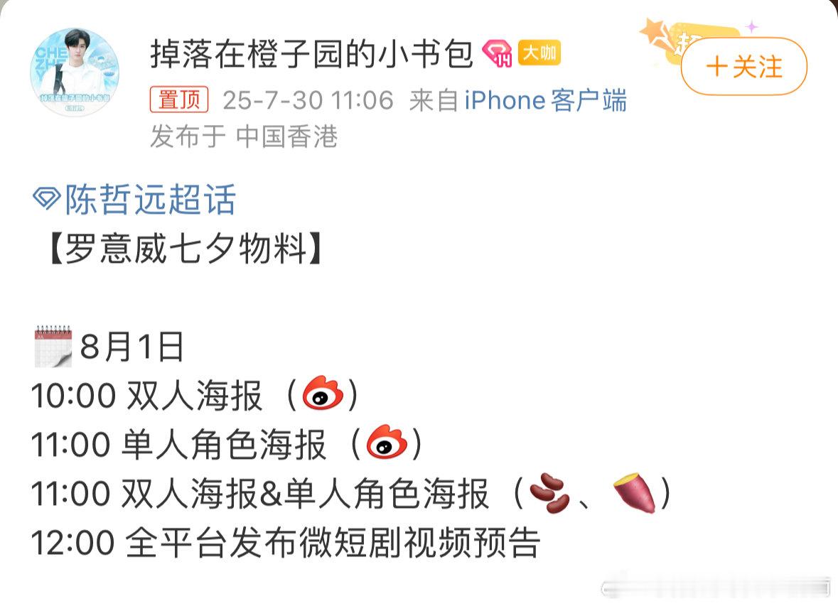 陈哲远罗意威物料陈哲远罗意威七夕物料陈哲远罗意威七夕物料 ​​​