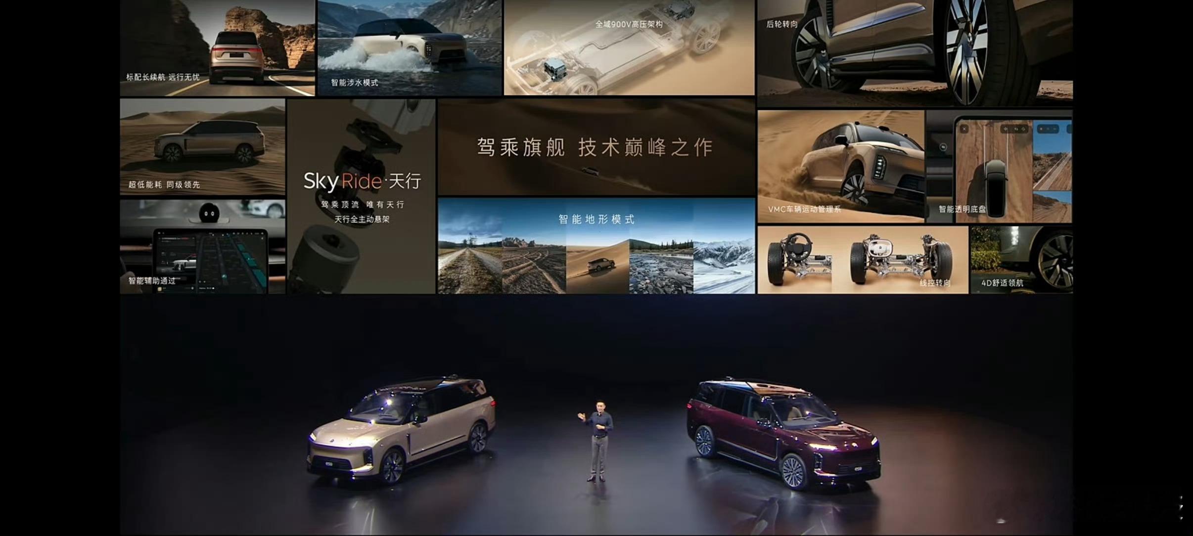 4.9日蔚来ES9开启预售！智驾数码团 -行政豪华版：整车购买预售价52.8万起