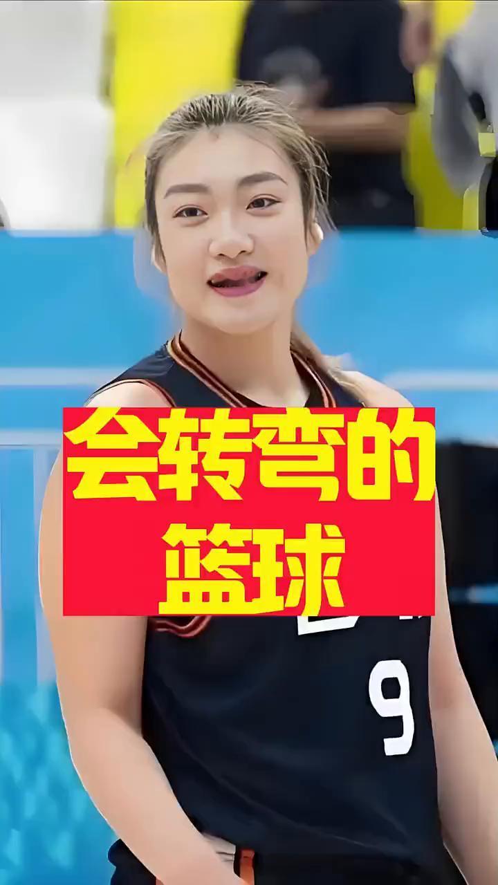 会转弯的篮球。
大家见过会转弯的球吗？李梦的传球技巧简直神了，球就像长了眼睛一样