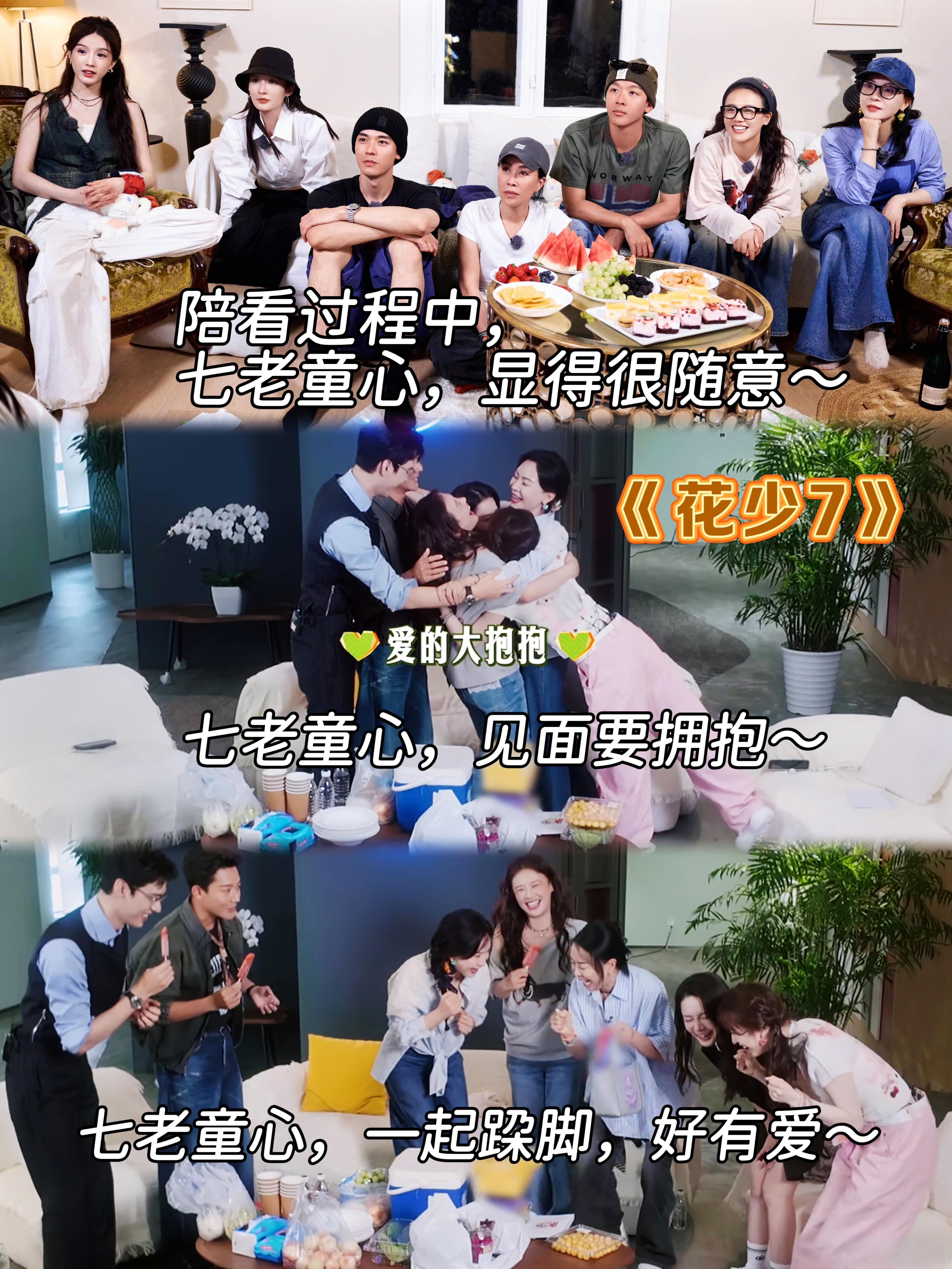 【花少】关系熟不熟好不好，那就看坐姿！回看《花儿与少年》5、6、7季，发现了好多