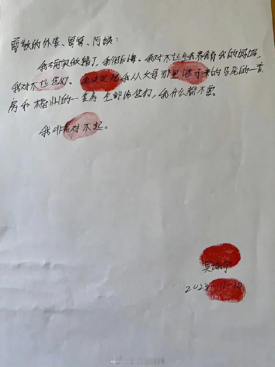 弑母案吴谢宇被母亲家属拉黑。他的辩护律师想用台湾省的免死套路：
辩护律师拿凶手道
