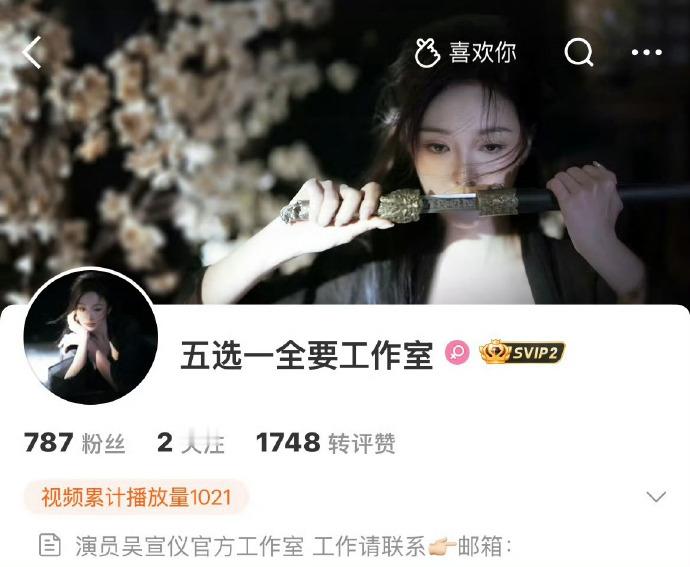 【吴宣仪成立新公司】吴宣仪新公司取名祎琏文化5月14日，吴宣仪成立新个人工作室引
