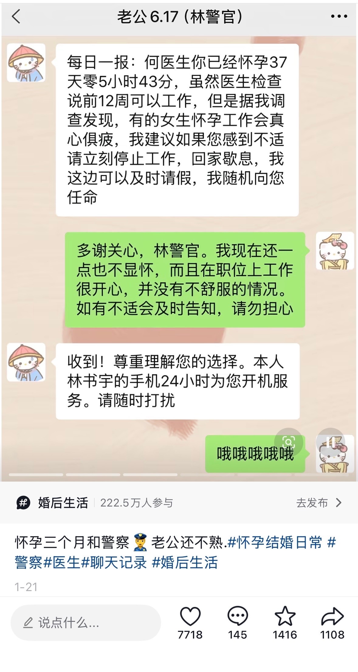 请问今昔是何年？ 