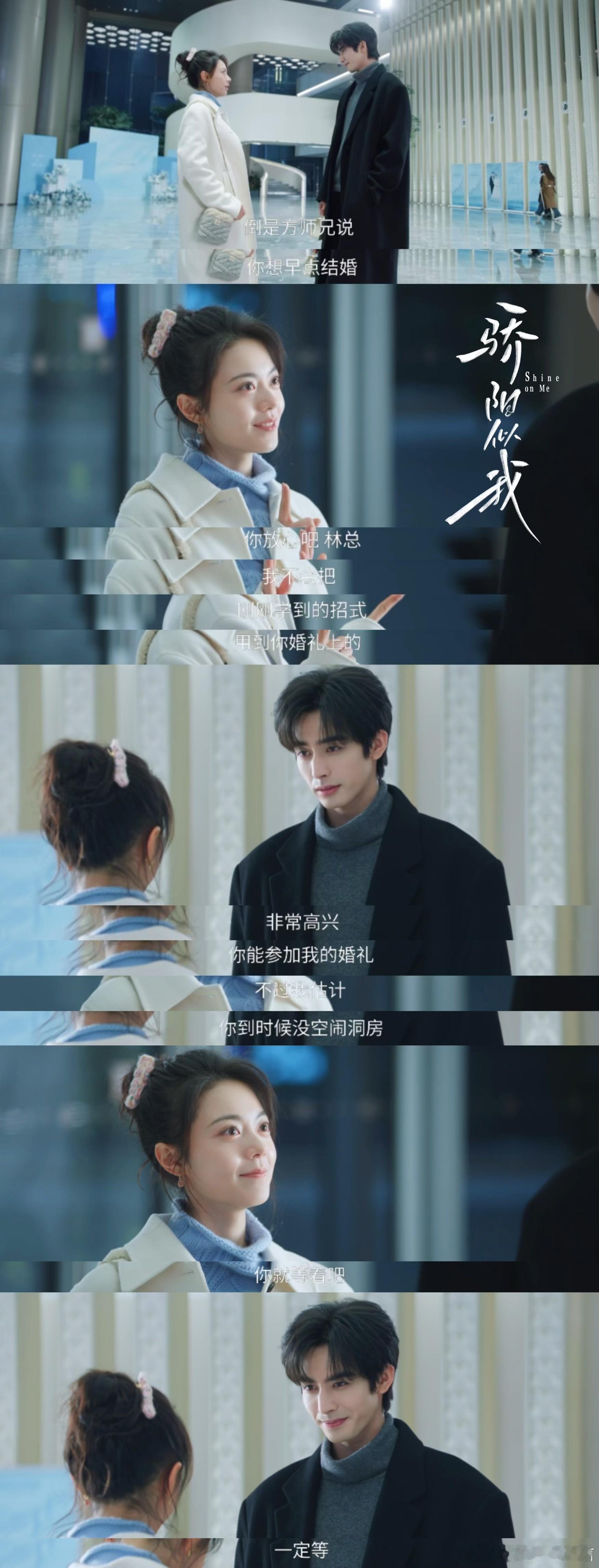 没空闹洞房因为你是新娘聂曦光听到这句话估计都要羞红了脸，林屿森这种明目张胆的偏爱