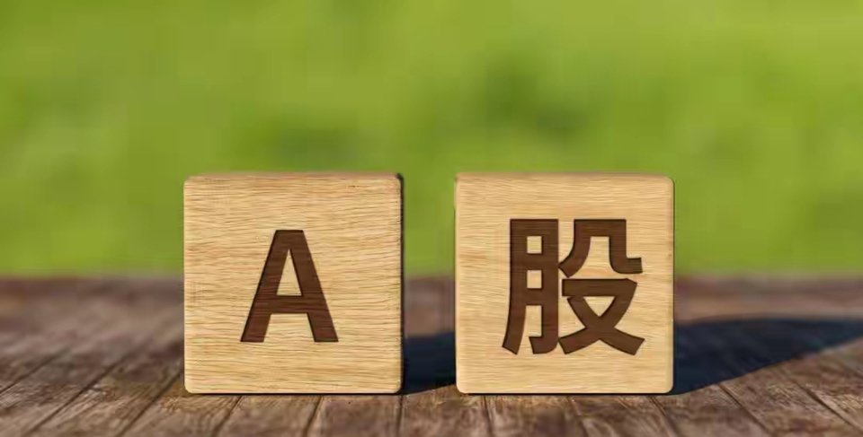 别怕尾盘跳水！9成散户被洗出局！明天A股反攻行情已定千万别被今天的尾盘跳水吓慌！