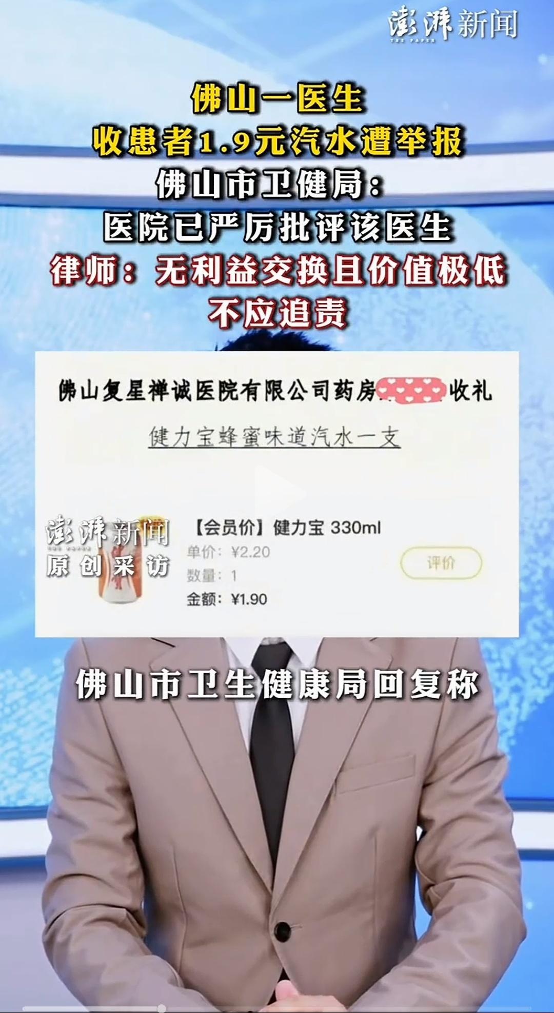 80/90后童年经典饮料健力宝，1.9块钱也涉嫌“职务收礼”？
1.9块钱的汽水