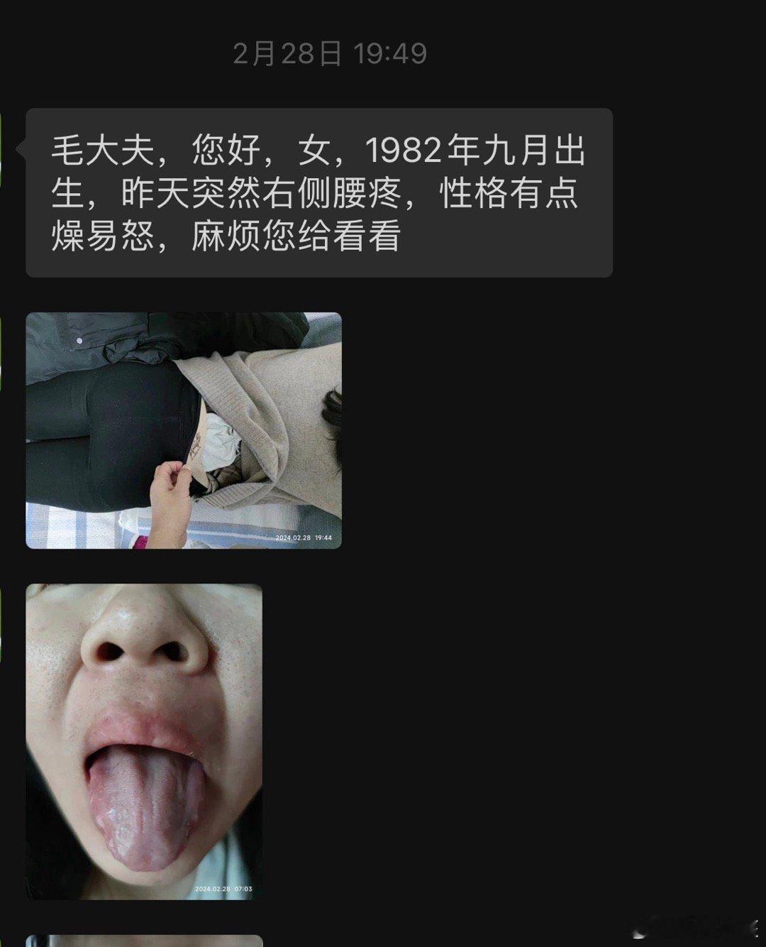 【麻辛附子汤治疗腰痛】晚上，收到了一个迟来的反馈，说这个病人的腰痛，当时吃药后就