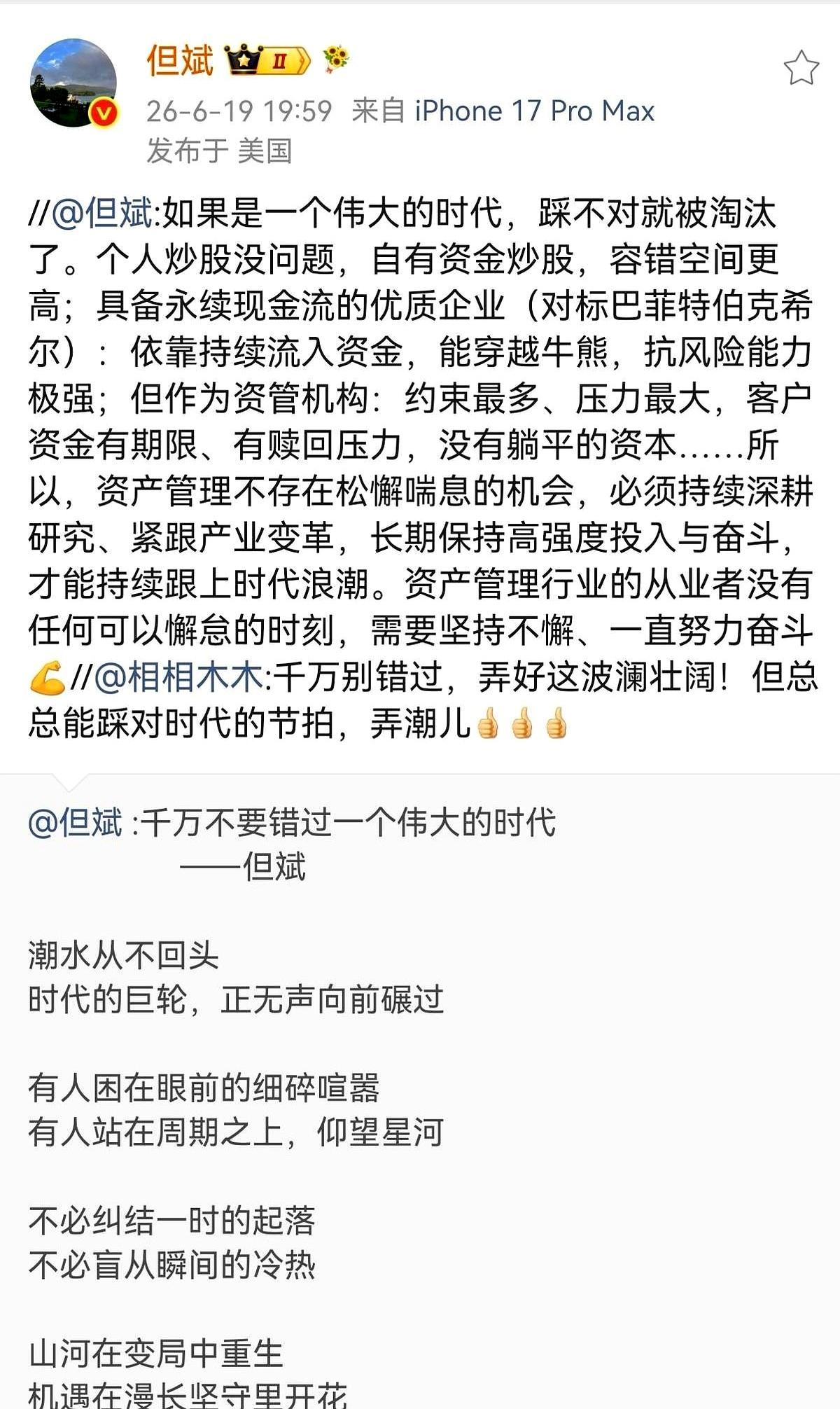 蓝筹连着阴跌时，屏幕像灰的；好不容易砍了，科技又拉板，伸手怕高，缩手怕踏空。
但