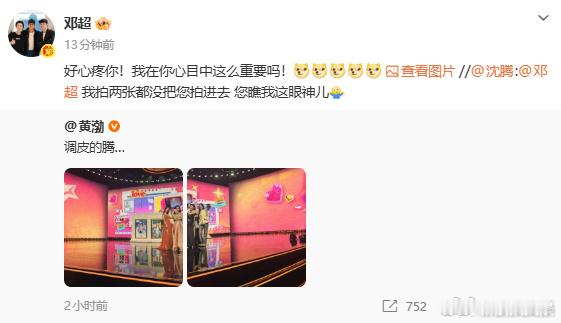 调皮的沈腾无奈的黄渤忙碌的邓超 太好笑了这仨！ 