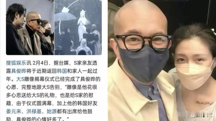 不出所料，具俊晔演完与大S相关的最后一场戏，要回韩国了。
理由倒是挺正当，回去照