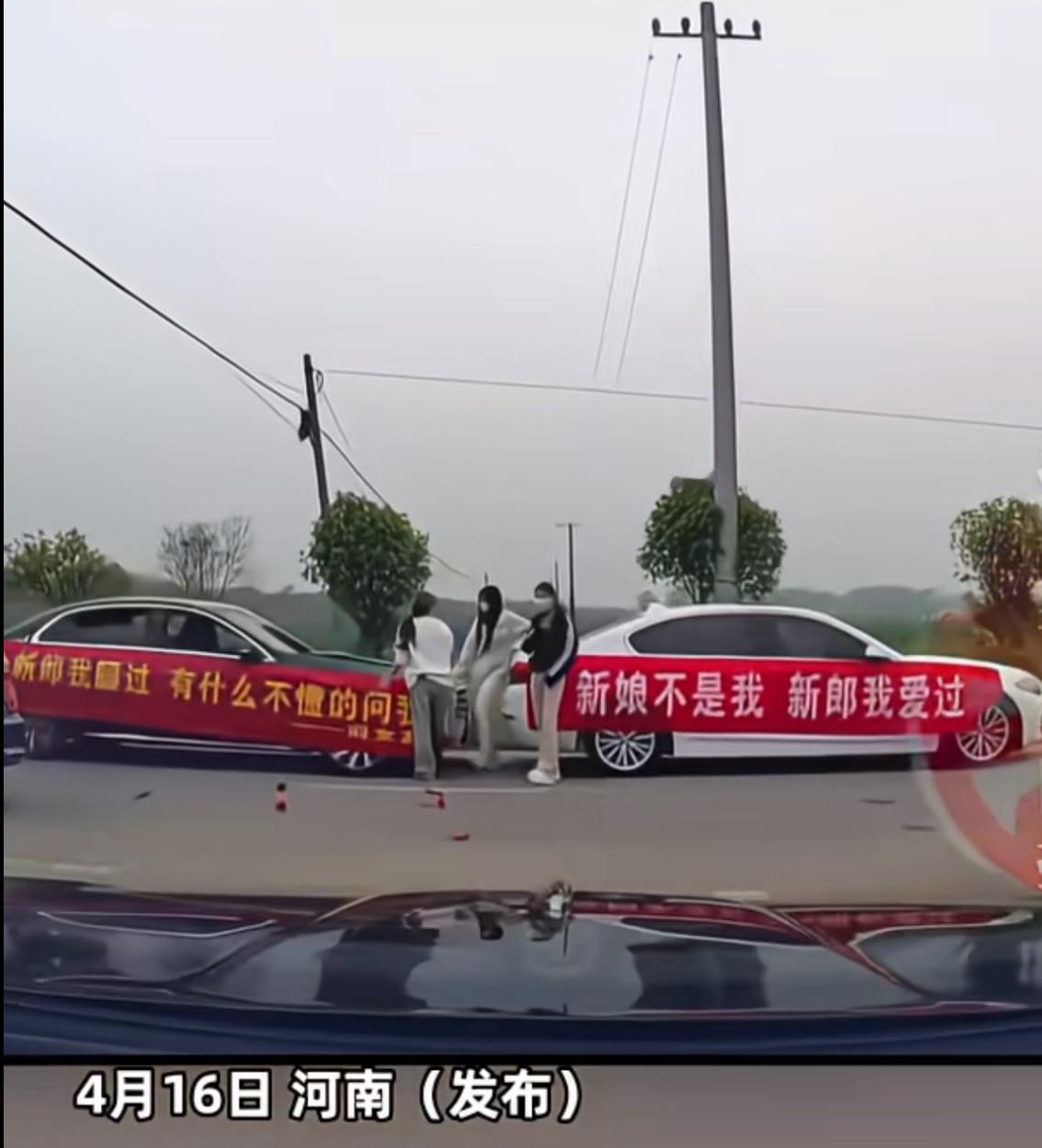 婚车启动，没想到新郎前女友在路口拉了条幅，写了几个大字：新娘不是我，新郎我爱过！