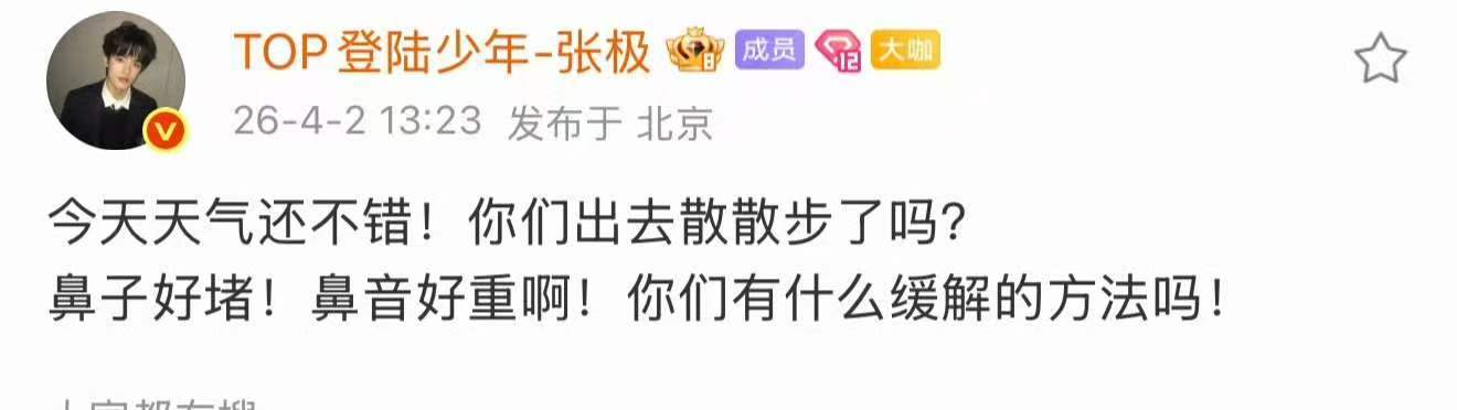 TOP感冒登陆少年感冒 咋全感冒了呢 