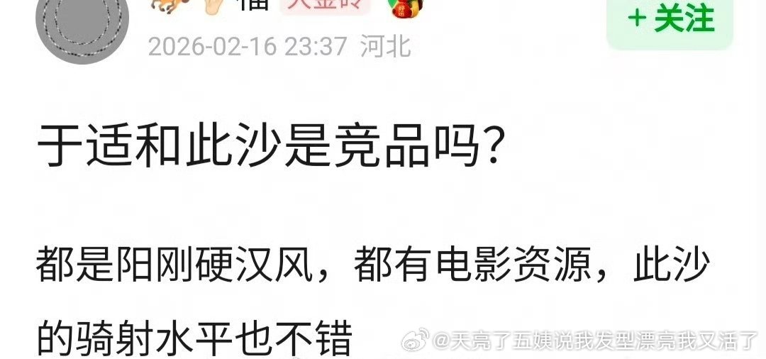 sure李昀锐主古偶、剧圈了吧陈牧驰是比于适锤得更锤又没于适捧和保的力度大不然封