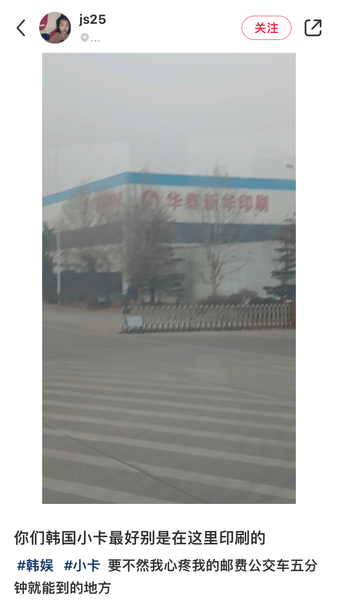 好好好你们山东这么会藏是吧[泪][泪]掏了国际国内邮费邮费各种转运再等大半年的小