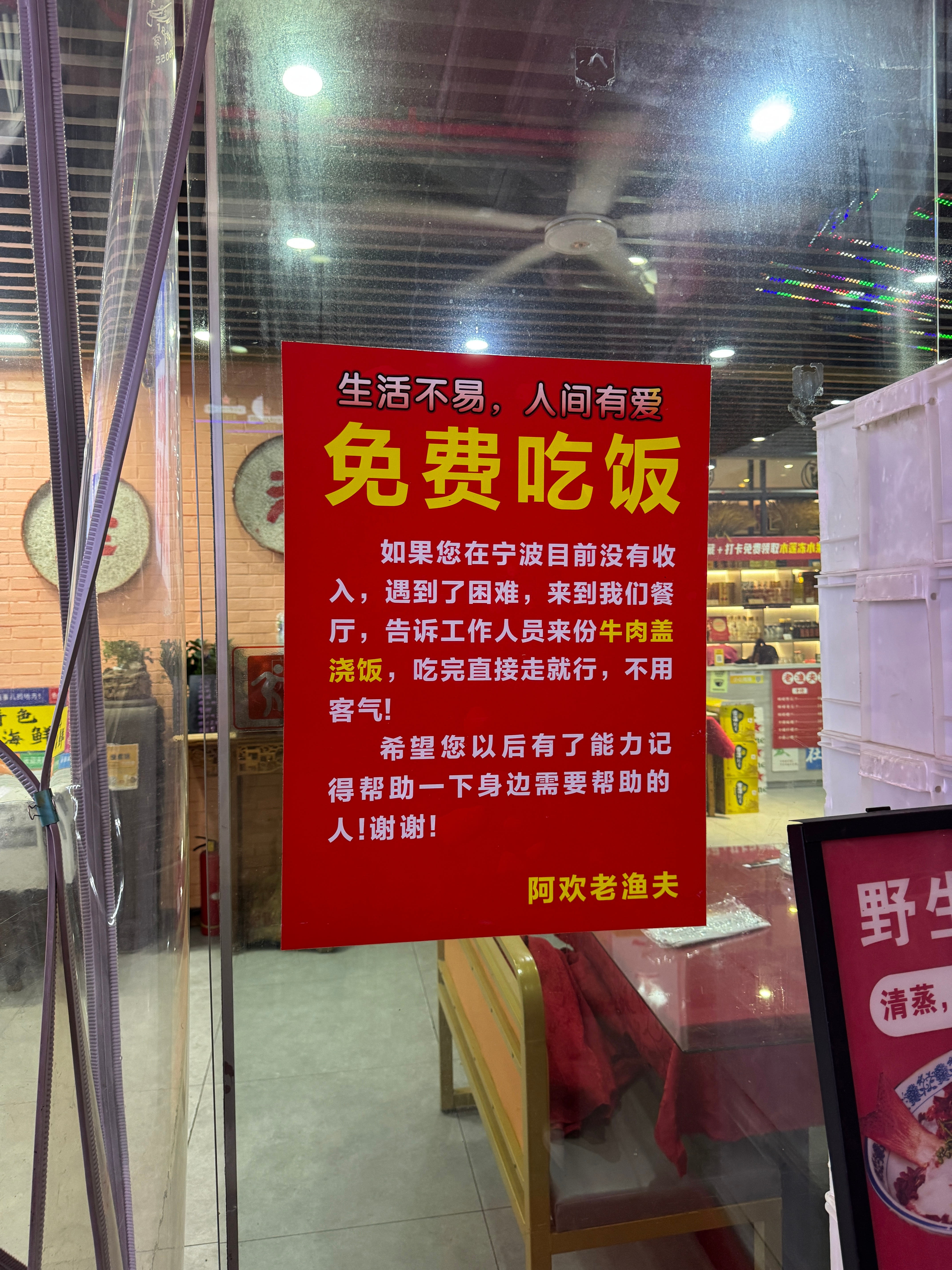 还是宁波有人情味啊！  ​​​