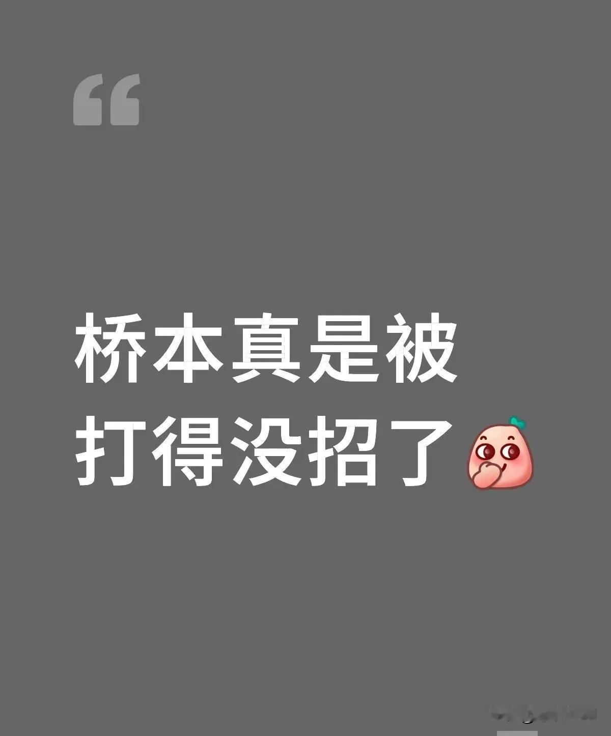 我们宝宝是怎么把削成一大片的人打成10:0[笑哭]
溜的对手不仅满场跑，还有一球