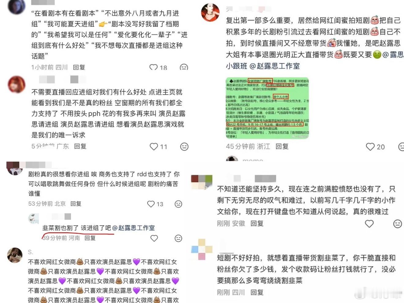 赵露思粉圈崩溃中，还以为她粉丝早就接受了呢，居然还没有嘛 