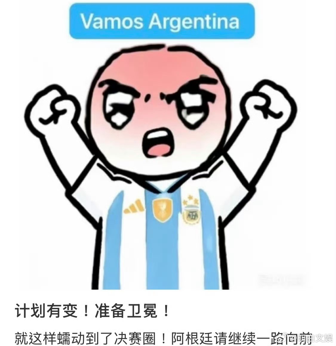 阿根廷计划有变准备再次夺冠 阿根廷力克英格兰一战过后，无数球迷直呼计划全面改写！