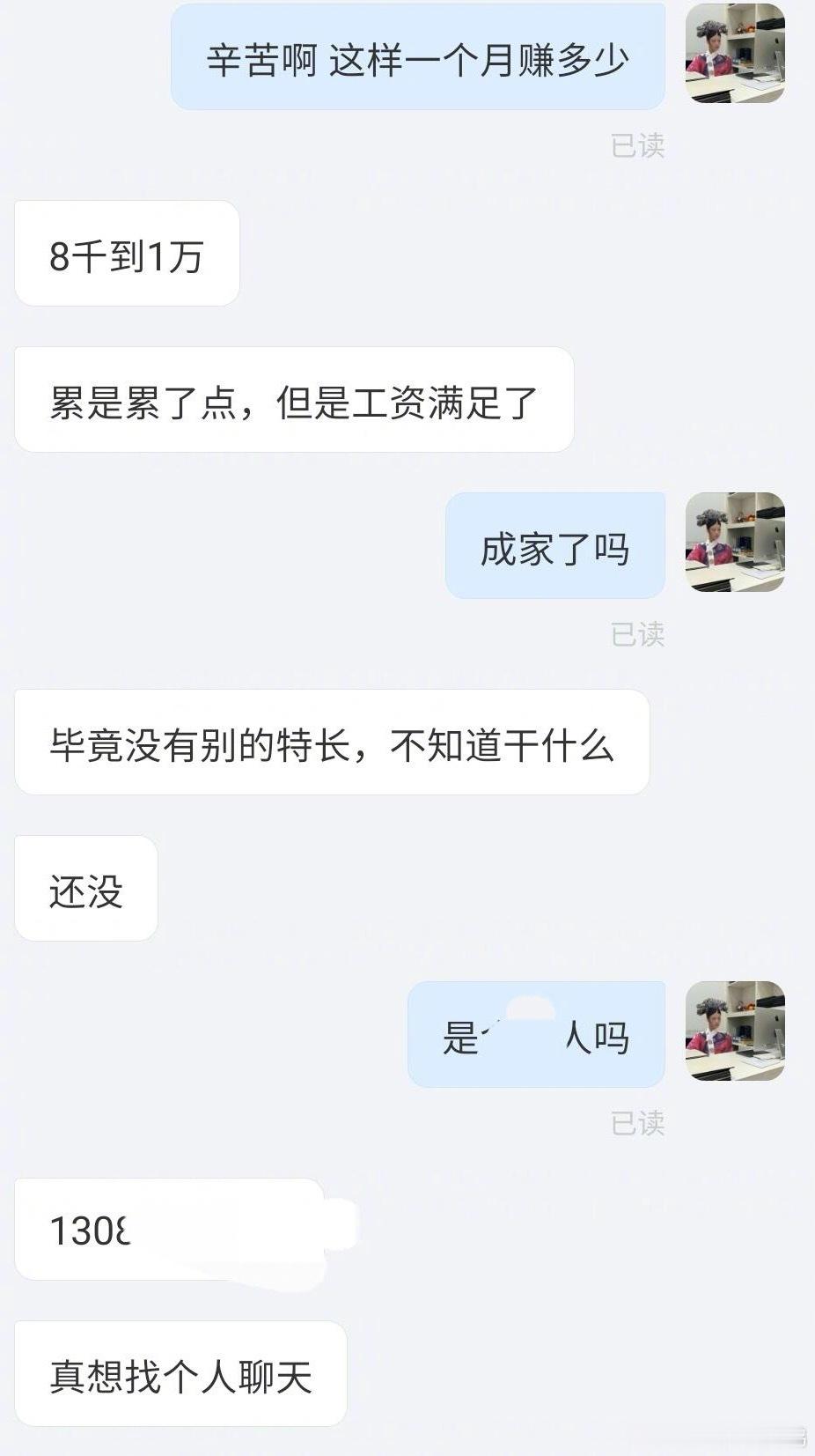 你会和外卖小哥主动聊天吗 我会！而且我发现好多人都会和外卖小哥聊天，不是“放门口