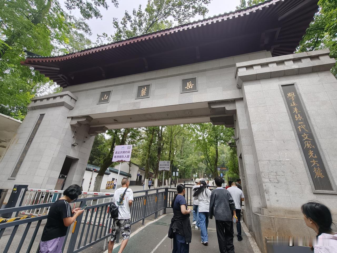 来长沙别只会蹲橘子洲啦！岳麓山宝藏景点超多，逛千年岳麓书院感受湖湘文脉，打卡杜牧