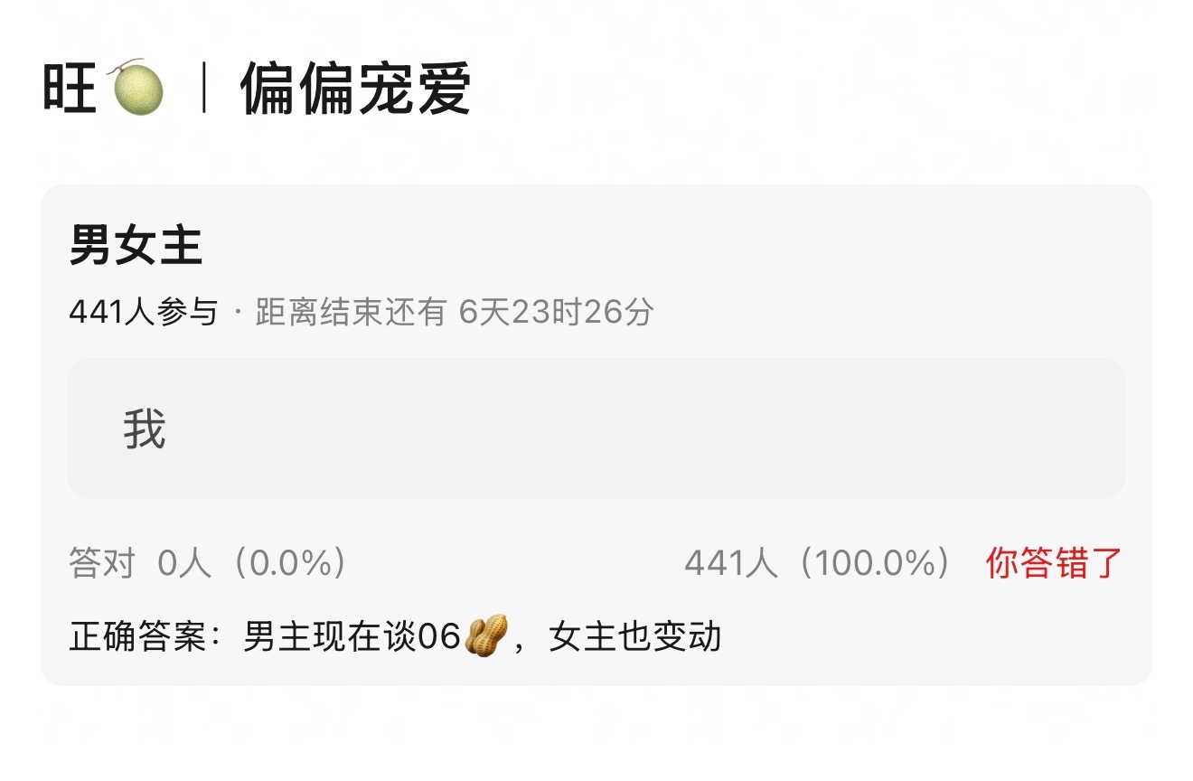 偏偏宠爱打算炒几轮 