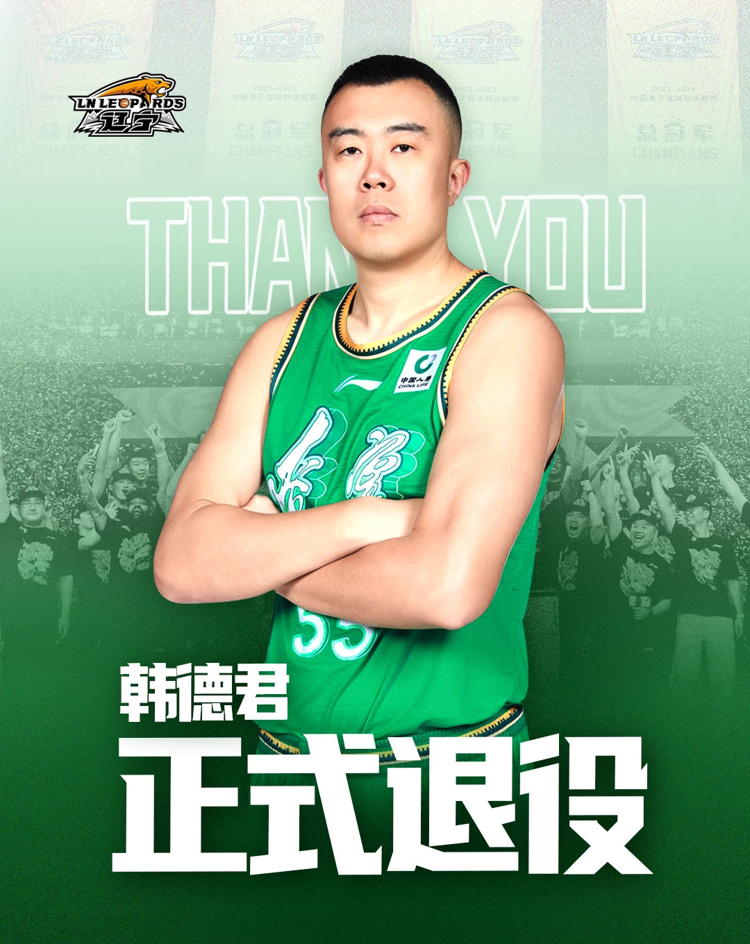 韩德君退役祝福“大韩”韩德君退役快乐，18年生涯，一人一城的传奇，期待55号球衣