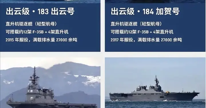 知己知彼，详解日本海自水面舰艇