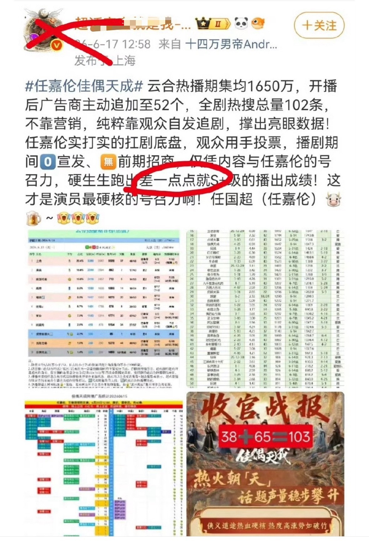 已接近天地一剑哈哈哈哈哈……学渣们学会怎么挽尊了吗？这里有范本