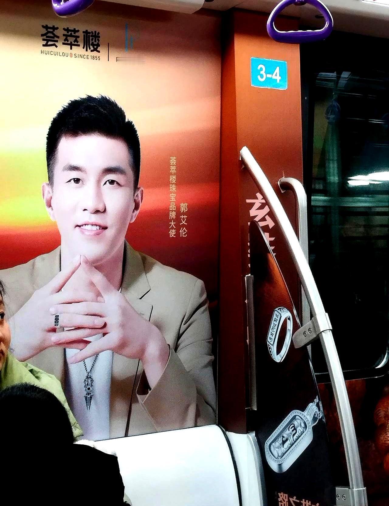 郭艾伦也带不动了？
 
你以为沈阳地铁铺满他广告，这家百年金店就靠他续命？数据骗