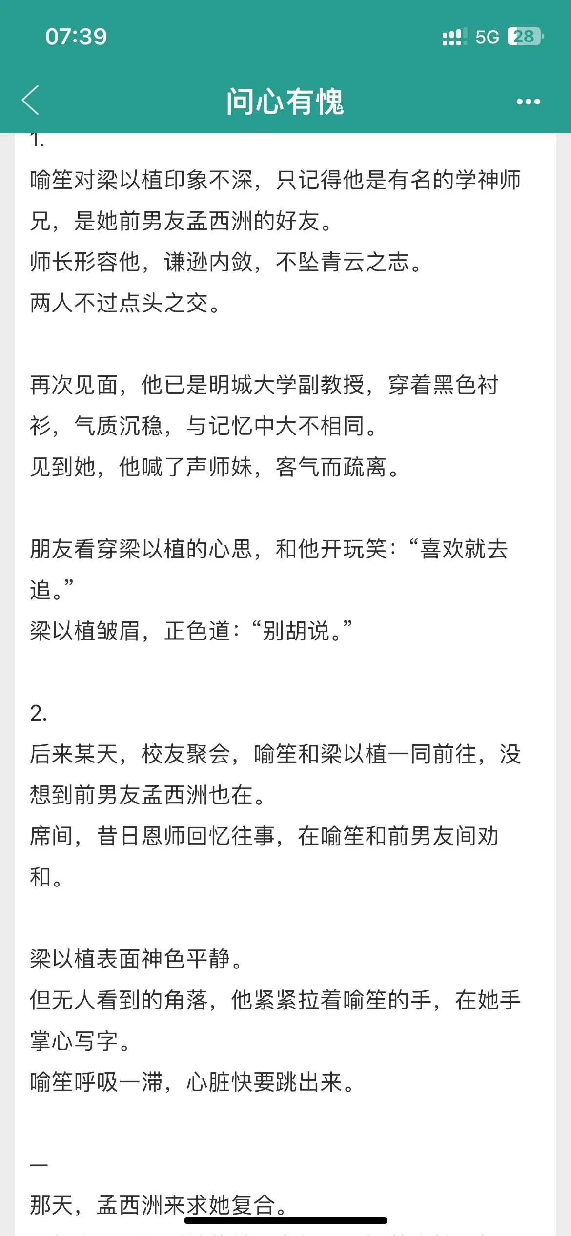 雄竞修罗场好香，嘶哈嘶哈！雄竞修罗场！抢了好友女友的隐秘刺激感谁懂 男...